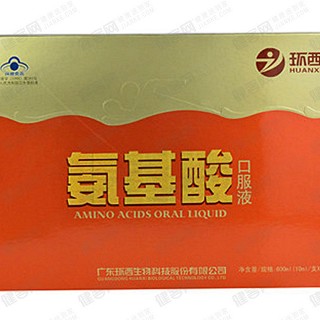環(huán)西牌氨基酸口服液(環(huán)西)