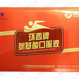 環(huán)西牌氨基酸口服液(環(huán)西)