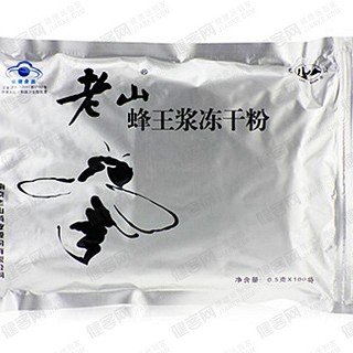 老山牌蜂王漿凍干粉(老山)