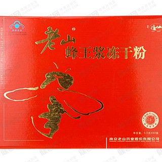 老山牌蜂王漿凍干粉(老山)