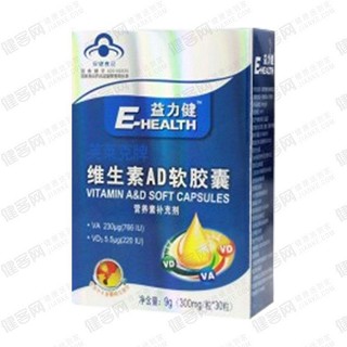 益力健英萊克牌維生素ad軟膠囊(英萊克斯)