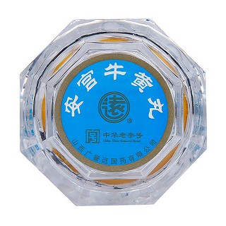 安宮牛黃丸(廣譽遠) 安宮牛黃丸(廣譽遠)