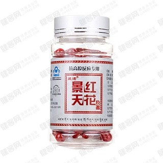 藏諾牌景天紅花膠囊(藏諾生物)