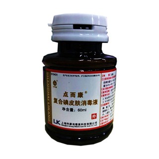 點而康復(fù)合碘皮膚消毒液(利康消毒高)