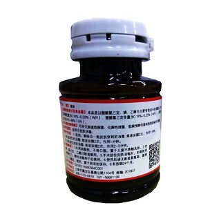 點而康復(fù)合碘皮膚消毒液(利康消毒高)