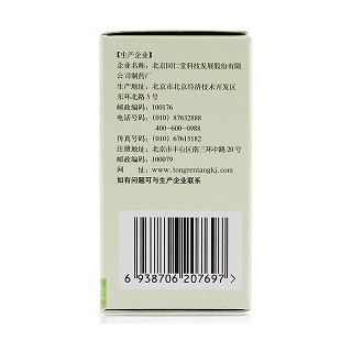 杞菊地黃丸價(jià)格