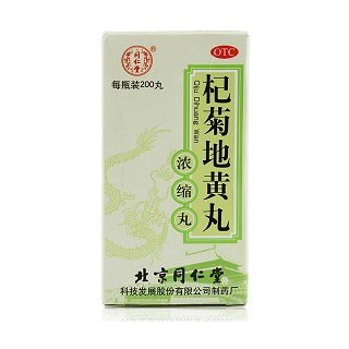 杞菊地黃丸(同仁堂)