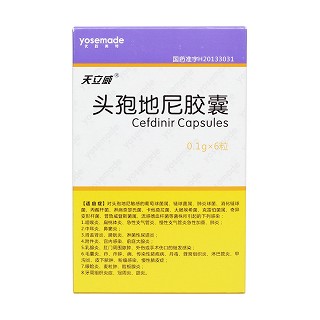 頭孢地尼膠囊(天立威) 頭孢地尼膠囊(天立威)