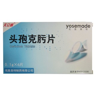 頭孢克肟片(優(yōu)勝美特)