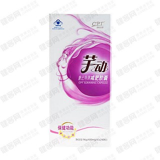 芊動康比特牌減肥膠囊(康比特體育科技)