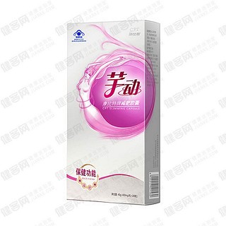 芊動康比特牌減肥膠囊 (康比特體育科技)