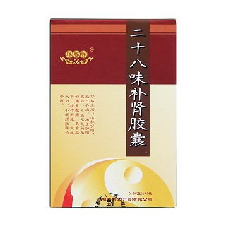 二十八味補(bǔ)腎膠囊價(jià)格 二十八味補(bǔ)腎膠囊價(jià)格