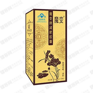 魔變牌減肥膠囊 魔變牌減肥膠囊