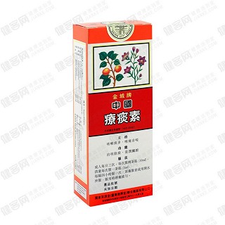 中國(guó)療痰素(金城牌)