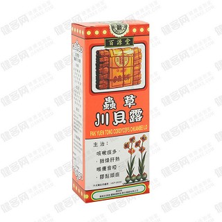 蟲(chóng)草川貝露(百源堂)