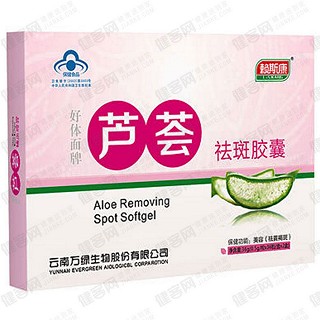 賴斯康好體面牌蘆薈祛斑膠囊(萬綠生物)