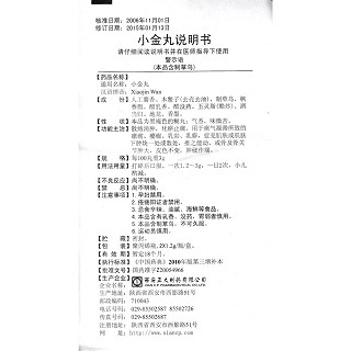 小金丸功效作用廠家 小金丸功效作用廠家