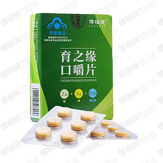 體恒健 育之緣口嚼片(體恒健)