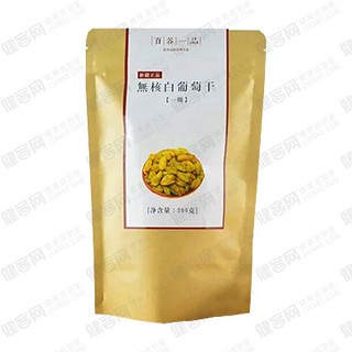 百谷一品無核白葡萄干(心中甜)