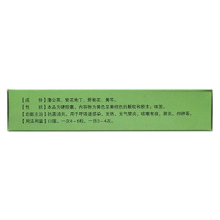 消炎膠囊 (亨瑞達)  消炎膠囊 (亨瑞達)