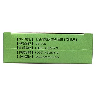 消炎膠囊 功效作用廠家  消炎膠囊 功效作用廠家