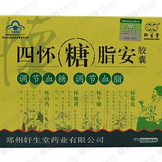 軒生堂牌四懷糖脂安膠囊(軒生堂)