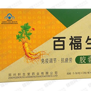軒生堂牌百福生膠囊 (軒生堂)