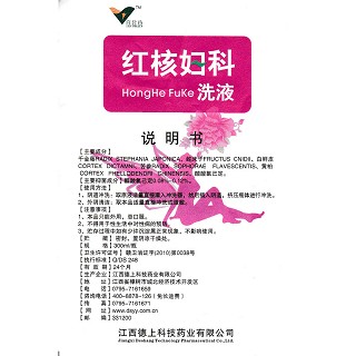 紅核婦科洗液功效作用廠家 紅核婦科洗液功效作用廠家