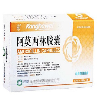 阿莫西林膠囊(康賀威)