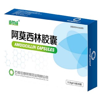 阿莫西林膠囊(康賀威)