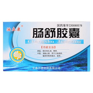 腸舒膠囊價(jià)格 腸舒膠囊價(jià)格
