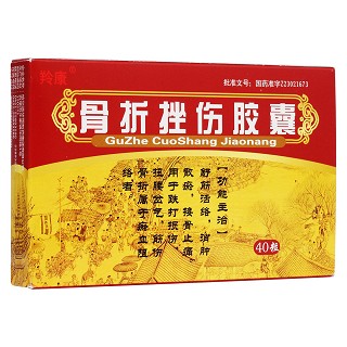 骨折挫傷膠囊(羚康)