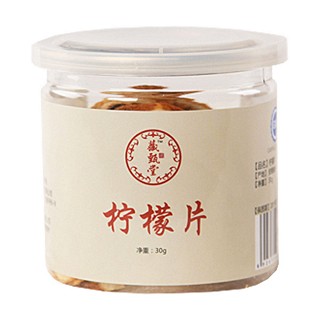藏甄堂檸檬片(藏真堂)