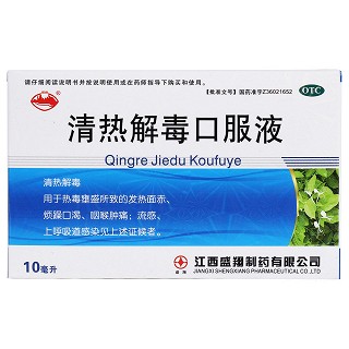 清熱解毒口服液價(jià)格