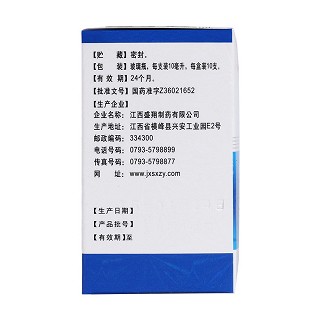 清熱解毒口服液(盛翔)