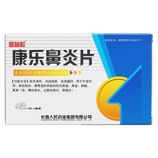 康樂鼻炎片價(jià)格 康樂鼻炎片價(jià)格