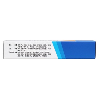 康樂鼻炎片(普林松) 康樂鼻炎片(普林松)