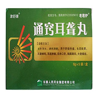 通竅耳聾丸(津舒康) 通竅耳聾丸(津舒康)