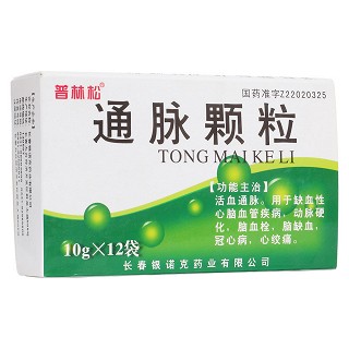 通脈顆粒(普林松) 通脈顆粒(普林松)