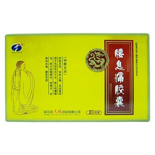 腰息痛膠囊(天地)