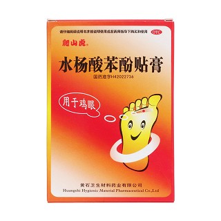 水楊酸苯酚貼膏價(jià)格