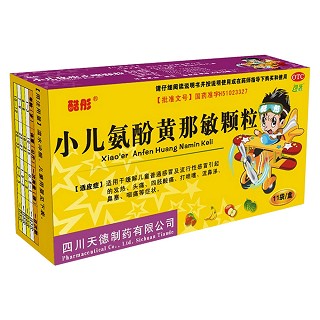 小兒氨酚黃那敏顆粒(天德)