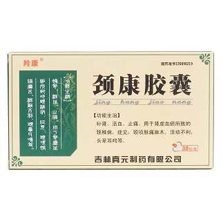 頸康膠囊價(jià)格 頸康膠囊價(jià)格