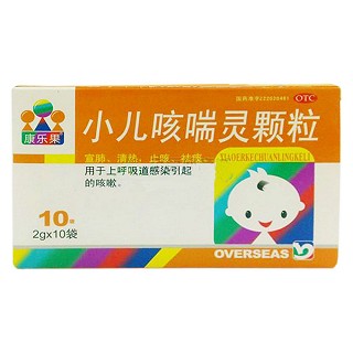 小兒咳喘靈顆粒(康樂果)