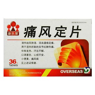 痛風(fēng)定片(康樂(lè)果)