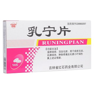 乳寧片(紅石) 乳寧片(紅石)