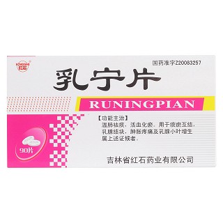 乳寧片價格 乳寧片價格