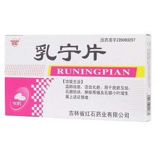 乳寧片(紅石) 乳寧片(紅石)
