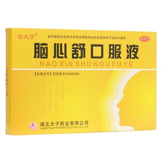腦心舒口服液 腦心舒口服液