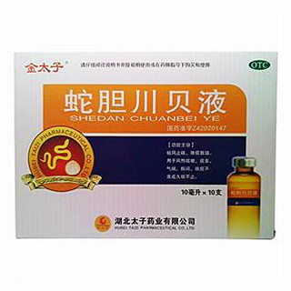 蛇膽川貝液(太子)
